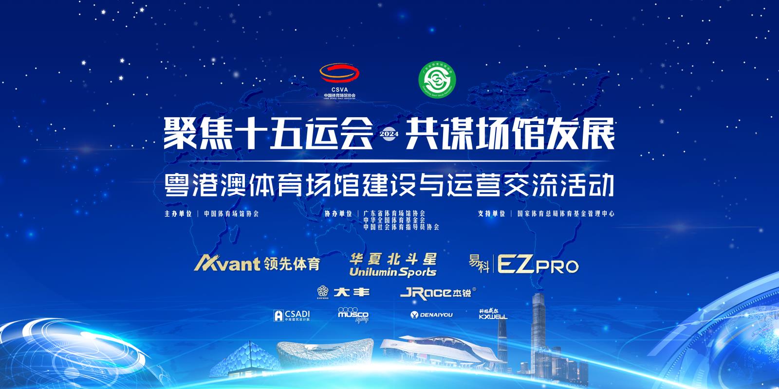 华体会