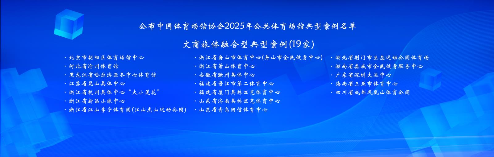 19-1文商旅体融合型案例.jpg